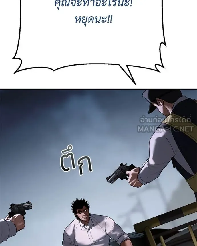 Baek XX ตอนที่ 139 รูปที่ 33