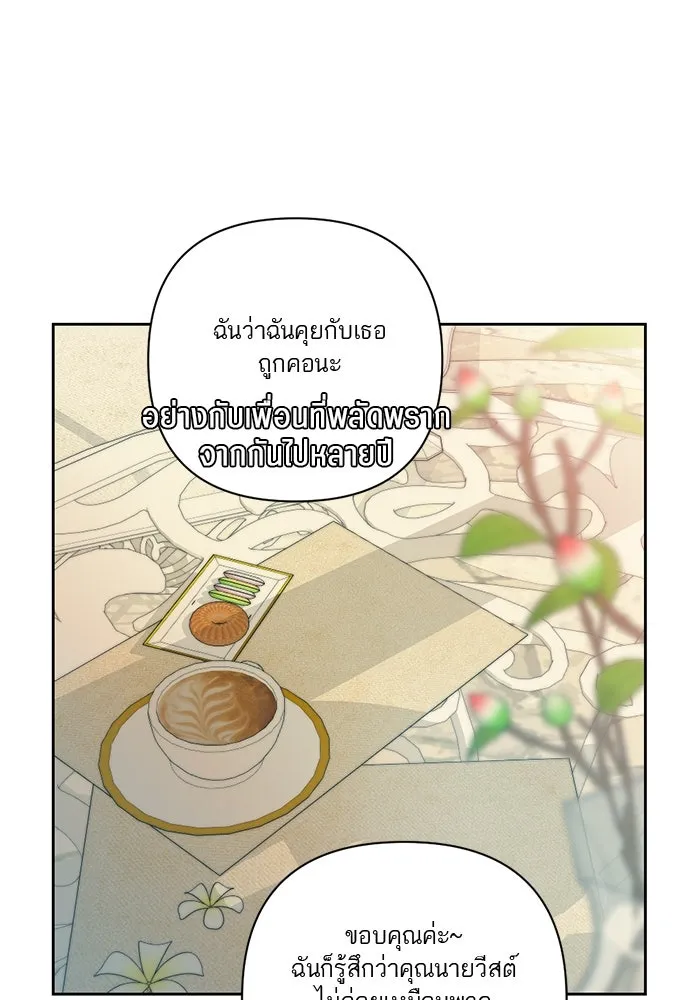 เปย์นี้เพื่อนาย My Sugar Baby ตอนที่ 42 เป็นเพียงเงาสะท้อนบนผิวน้ำ รูปที่ 76