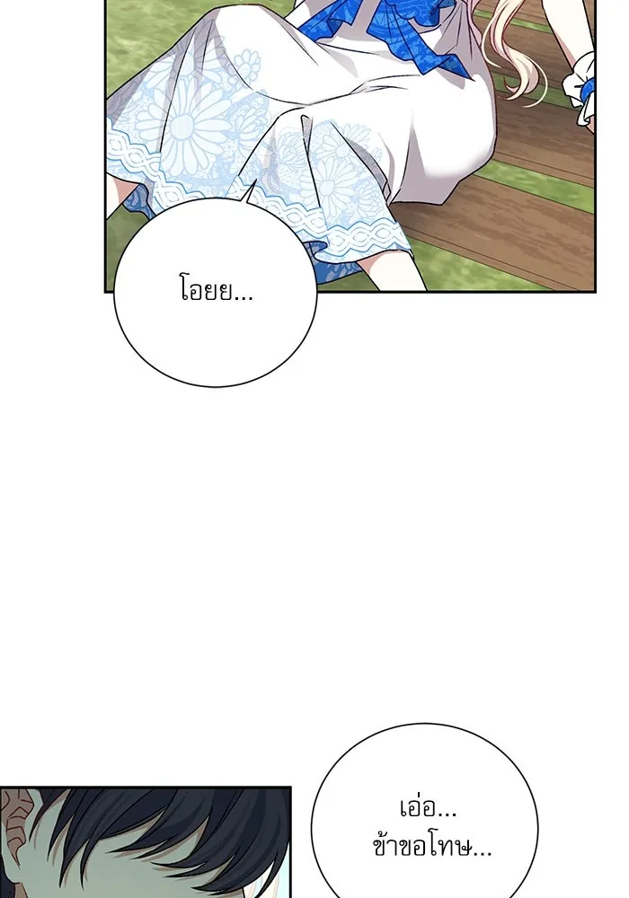 เกิดใหม่คราวนี้ ขอเป็นคนดีดูสักครั้ง ตอนที่ 2 รูปที่ 116