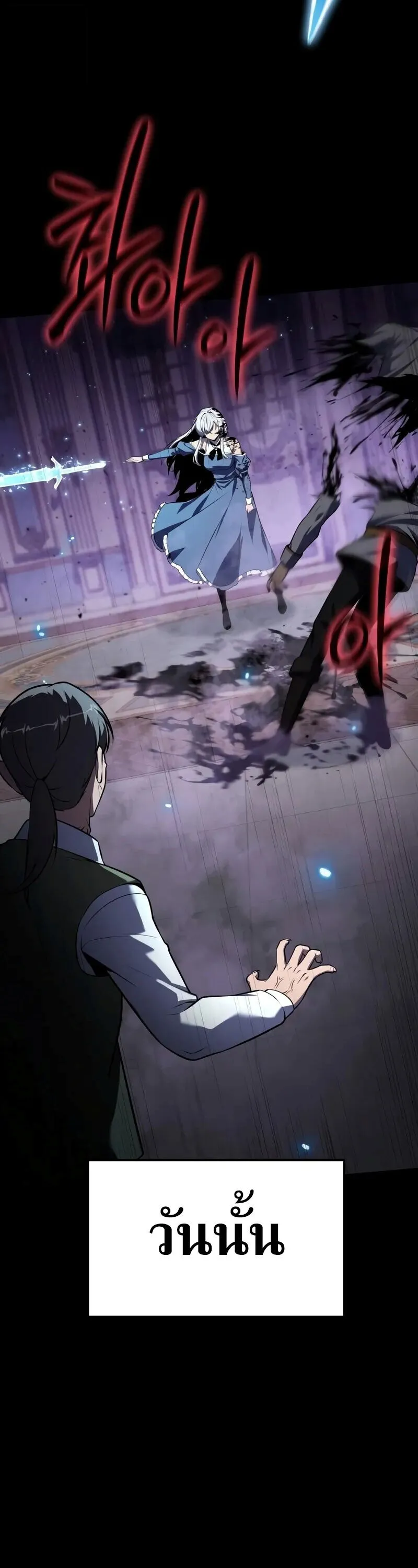 The Knight King Who Returned With a God ตอนที่ ตอนที่ 130 รูปที่ 36