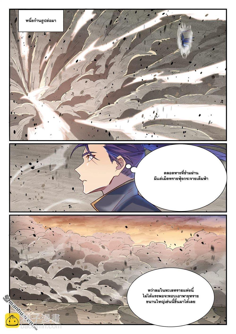 Manga-lc-com อ่านมังงะ อ่านการ์ตูน ออนไลน์ ฟรี Bailian Chengshen ตอนที่ 1 2 3 4 5 6 7 8 9 10 11 12 13 14 ฟรี ไม่มีโฆษณา Manga-lc - อ่าน มังงะ อ่าน การ์ตูน ออนไลน์ อ่านมังงะ ฟรี