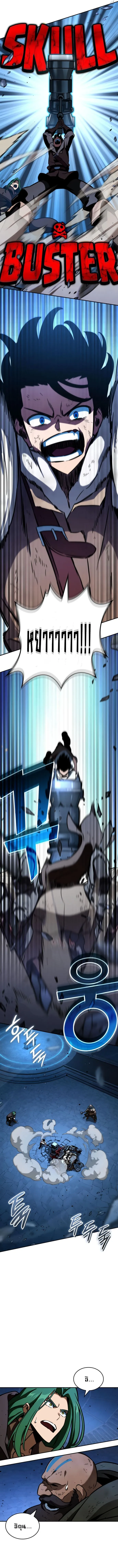 Valhalla Saga จากน_กเล_นเกมม_ออาช_พ ส_ตำนานแห_งว_ลฮ_ลลา ตอนที่ ตอนที่ 9 รูปที่ 10