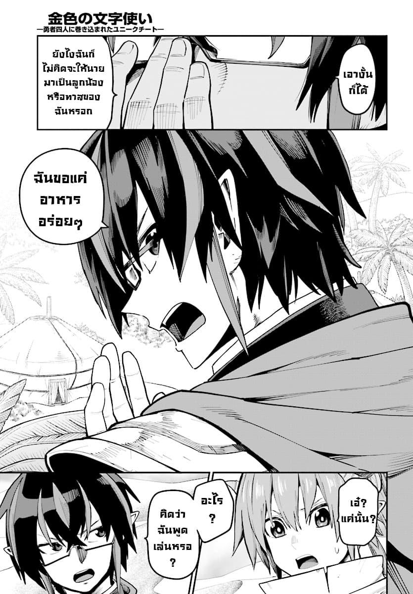 Manga-lc-com อ่านมังงะ อ่านการ์ตูน ออนไลน์ ฟรี Konjiki no Moji Tsukai – Yuusha Yonin ni Makikomareta Unique Cheat ตอนที่ 1 2 3 4 5 6 7 8 9 10 11 12 13 14 ฟรี ไม่มีโฆษณา Manga-lc - อ่าน มังงะ อ่าน การ์ตูน ออนไลน์ อ่านมังงะ ฟรี