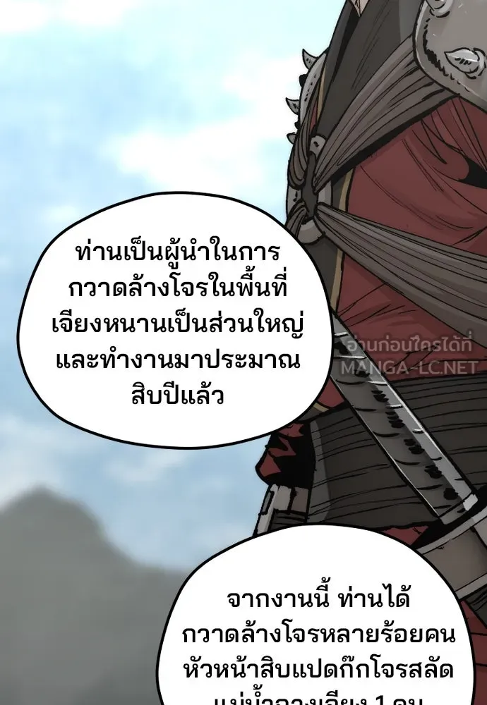 เส้นทางสู่เทพมาร ตอนที่ 133 รูปที่ 159