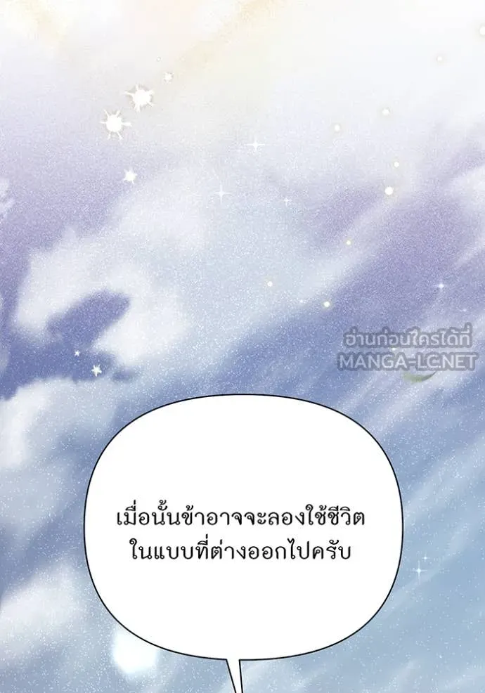 ห้องนอนลับ ตอนที่ 160 รูปที่ 100