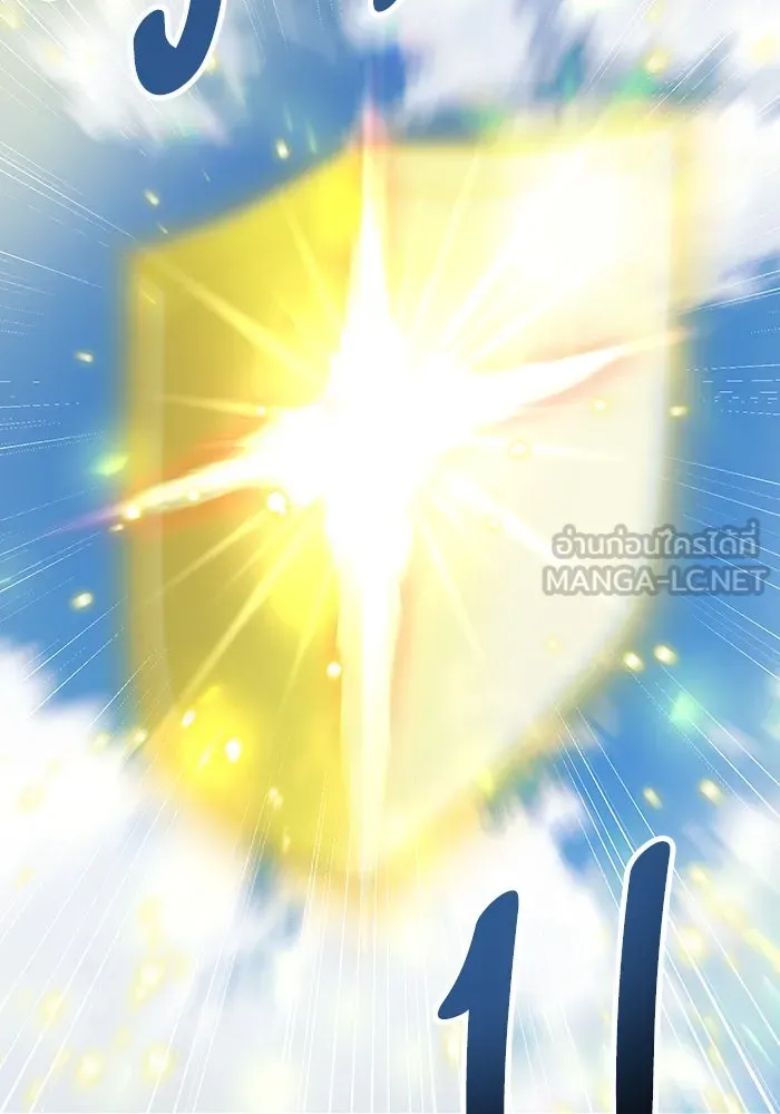 ยอดคนเลเวลทะลุ ตอนที่ 94 อันตรายที่คืบคลานเข้ามา รูปที่ 3