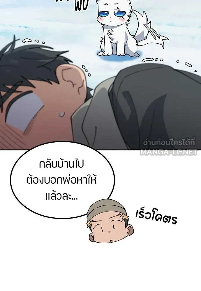 ตั้งแคมป์ฮีลใจในต่างโลก ตอนที่ 89 รูปที่ 69