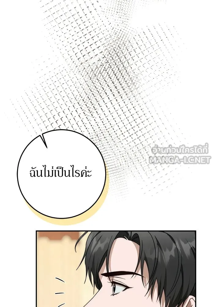 เบื้องหลังรอยยิ้มของเจ้าหญิง ตอนที่ 98 รูปที่ 21