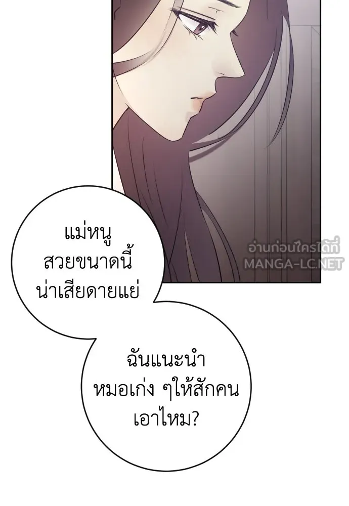 รักไร้ราคา ตอนที่ 1 รูปที่ 108