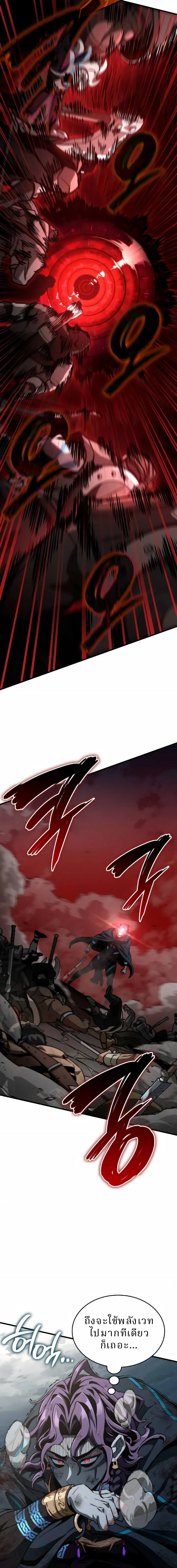 Valhalla Saga จากน_กเล_นเกมม_ออาช_พ ส_ตำนานแห_งว_ลฮ_ลลา ตอนที่ ตอนที่ 67 รูปที่ 10