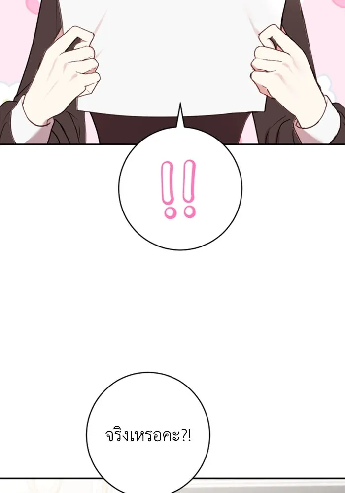 ตัวร้ายอย่างฉันขออยู่อย่างสงบ ตอนที่ 14 รูปที่ 25