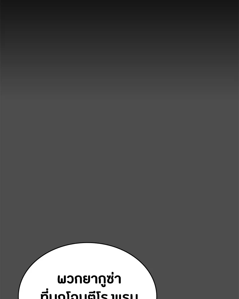 มือสังหารพันธุ์อมตะ ตอนที่ 21 รูปที่ 49