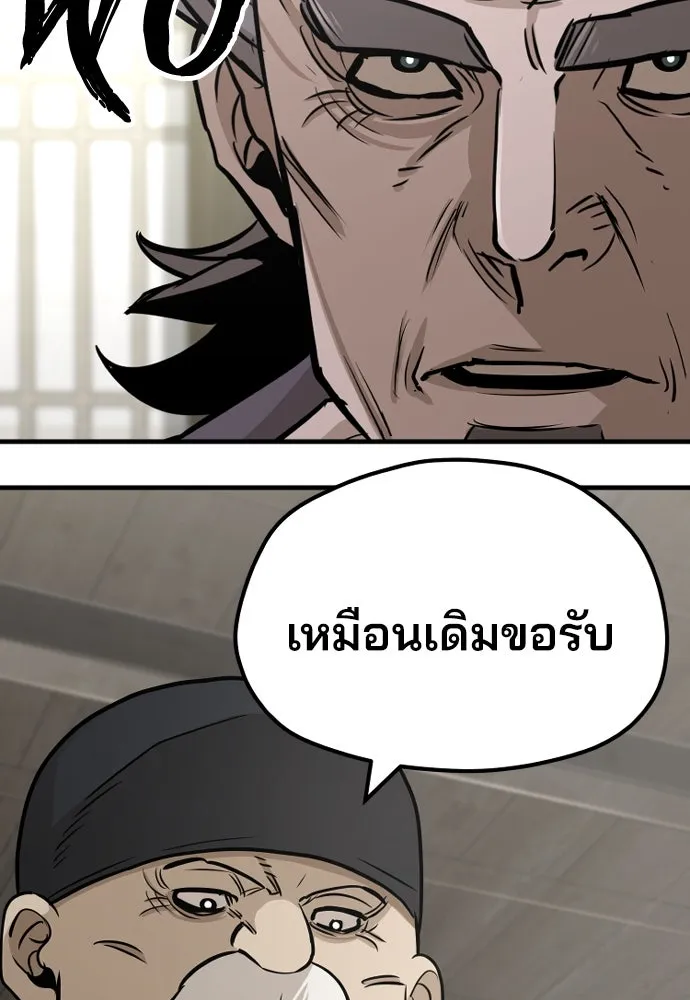 เส้นทางสู่เทพมาร ตอนที่ 38 รูปที่ 139