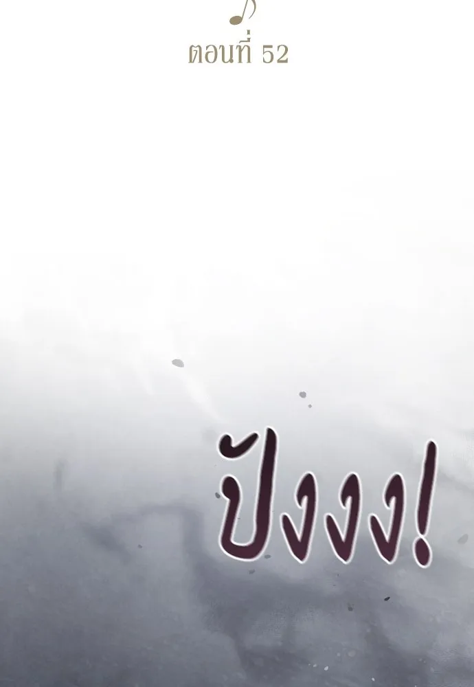 จำเลยหัวใจ ตอนที่ 52 รูปที่ 25