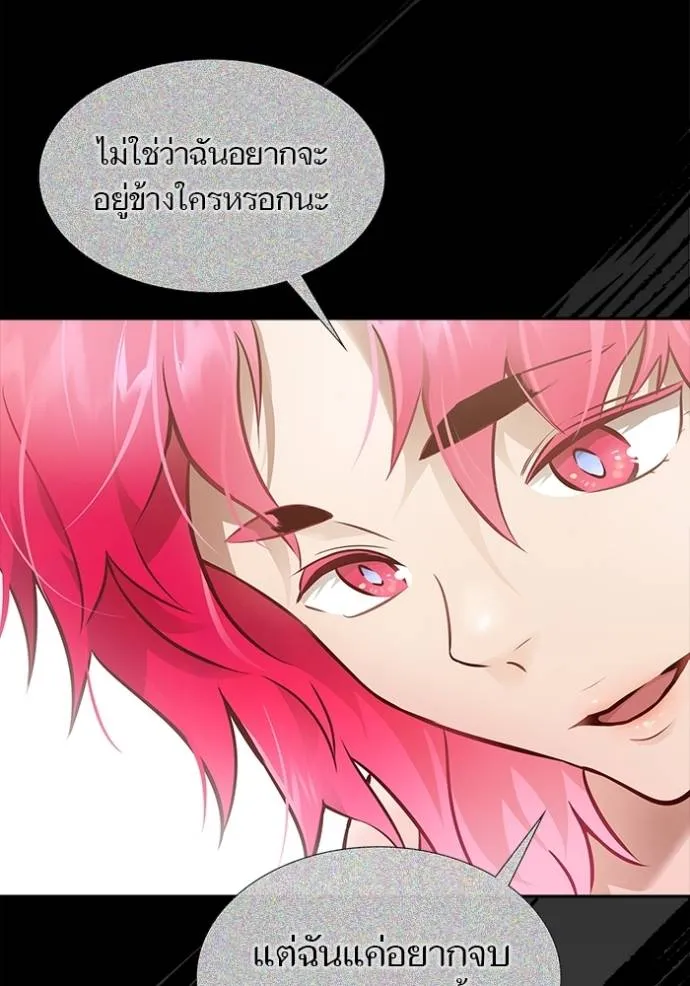 ทาวเวอร์ออฟก๊อด หอคอ ตอนที่ 641 รูปที่ 91