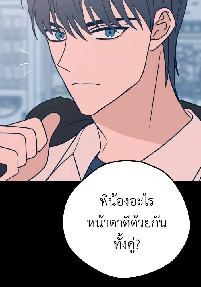 รักนี้ไม่มีรีไซเคิล ตอนที่ 30 รูปที่ 8