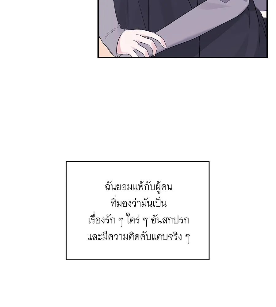 คิมหันต์นิรันดร ตอนที่ 44 รูปที่ 5