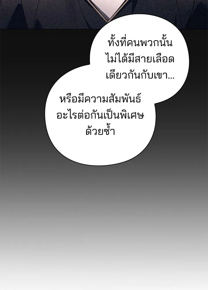 คืนแห่งโทแกบี ตอนที่ 42 รูปที่ 35