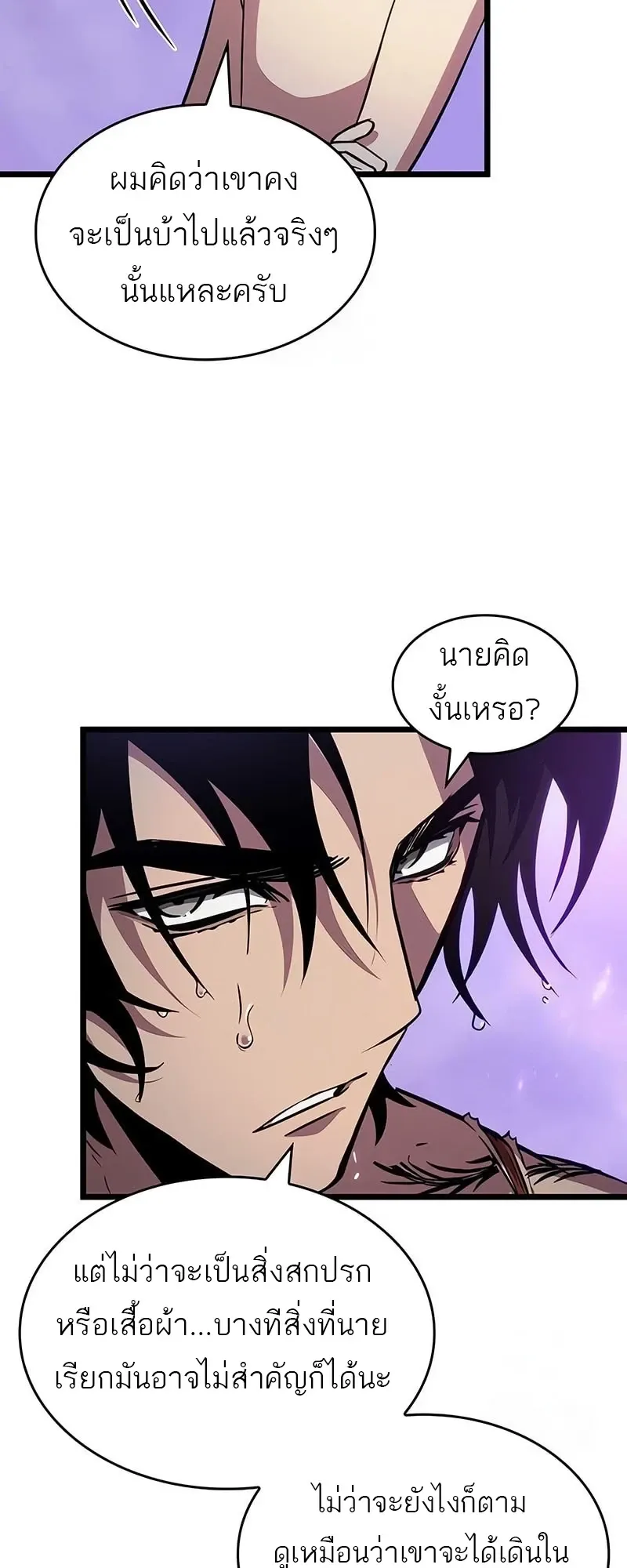 The World After the end โลกหล_งการล_มสลาย ตอนที่ ตอนที่ 195 รูปที่ 30