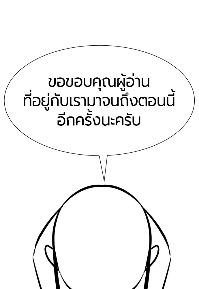 ยอดสถาปนิกผู้พิทักษ์อาณาจักร ตอนที่ ตอนพิเศษ 2 (นักเขียน kim hyunsoo) รูปที่ 76