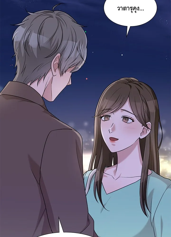 เพลิงแค้นผลาญใจ ตอนที่ 40 รูปที่ 100