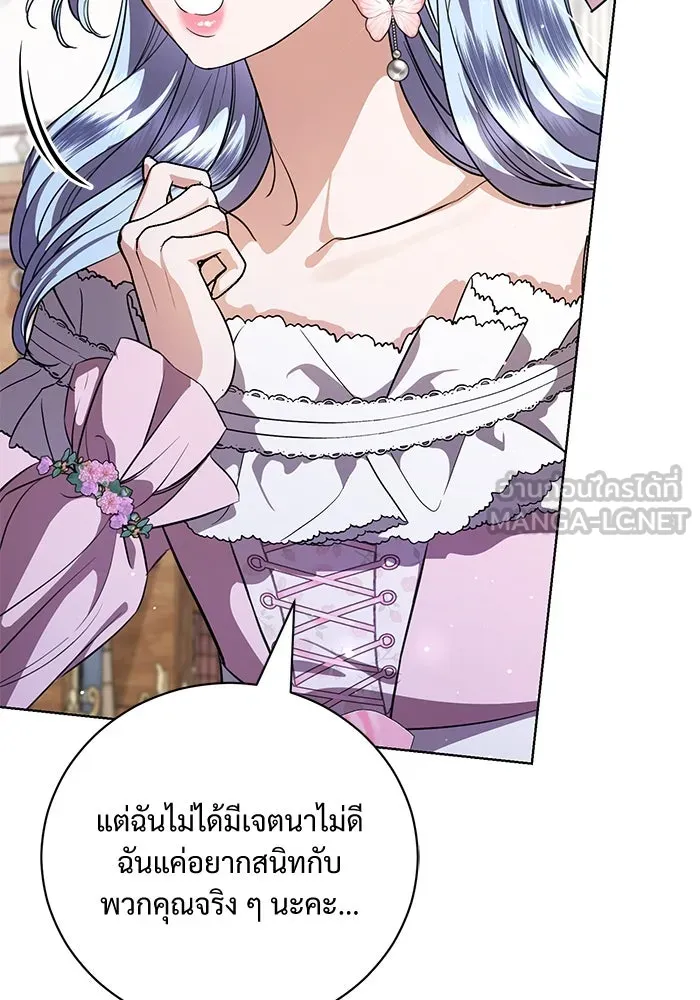 แด่ชู้รักของสามี ตอนที่ 41 รูปที่ 96