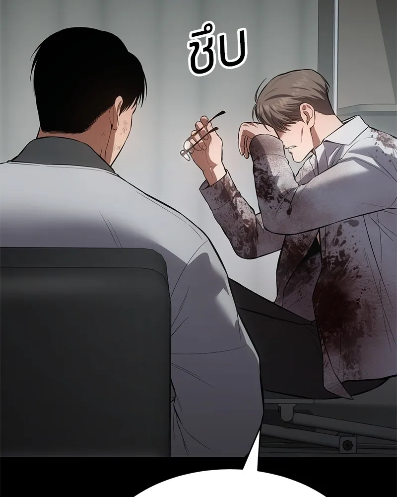 แบคXX ตอนที่ 70 รูปที่ 191