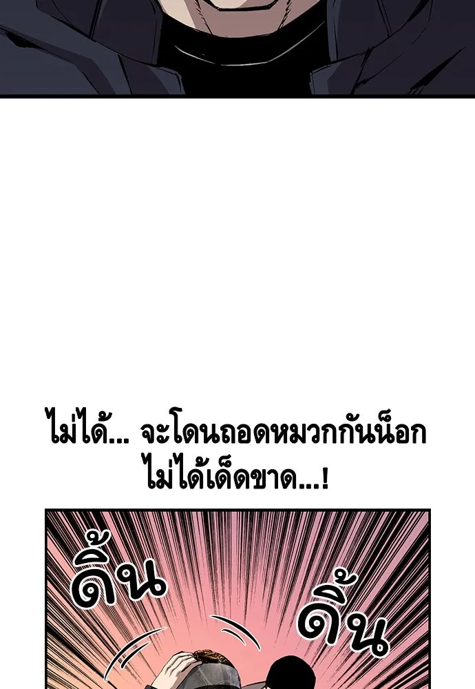 King Game ตอนที่ 46 ฉันดวลตัวตัวอยู่ มาเจ๋อทำไมวะ! รูปที่ 118