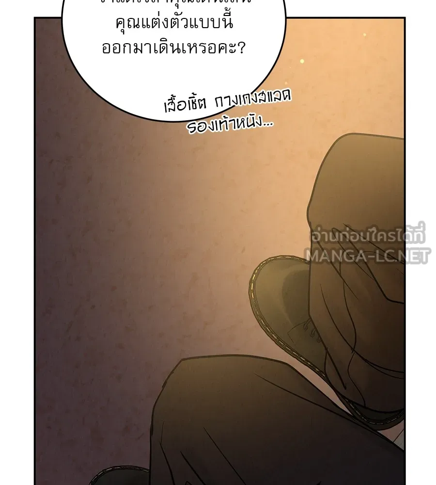 รักหลอกหยอกแฟนเก่า ตอนที่ 25 รูปที่ 87