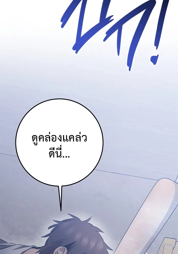 ราชินีนักบู๊ ตอนที่ 27 รูปที่ 103