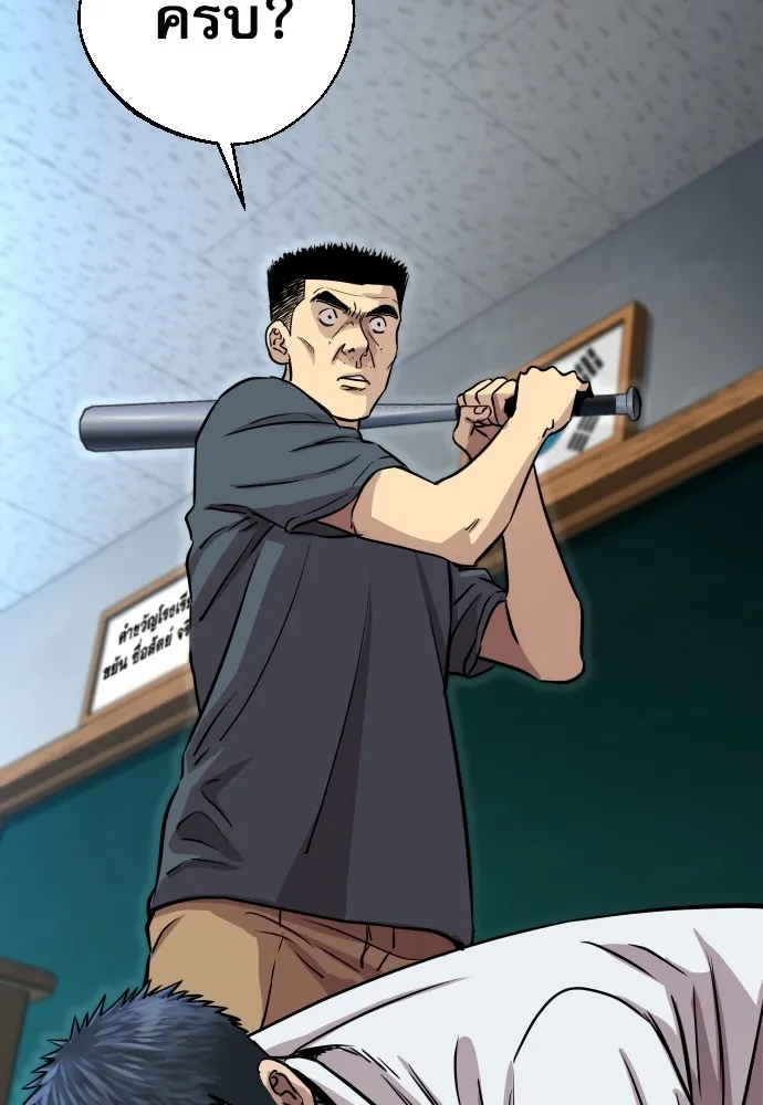 หลานอัจฉริยะของราชาเงินกู้ ตอนที่ 4 รูปที่ 104