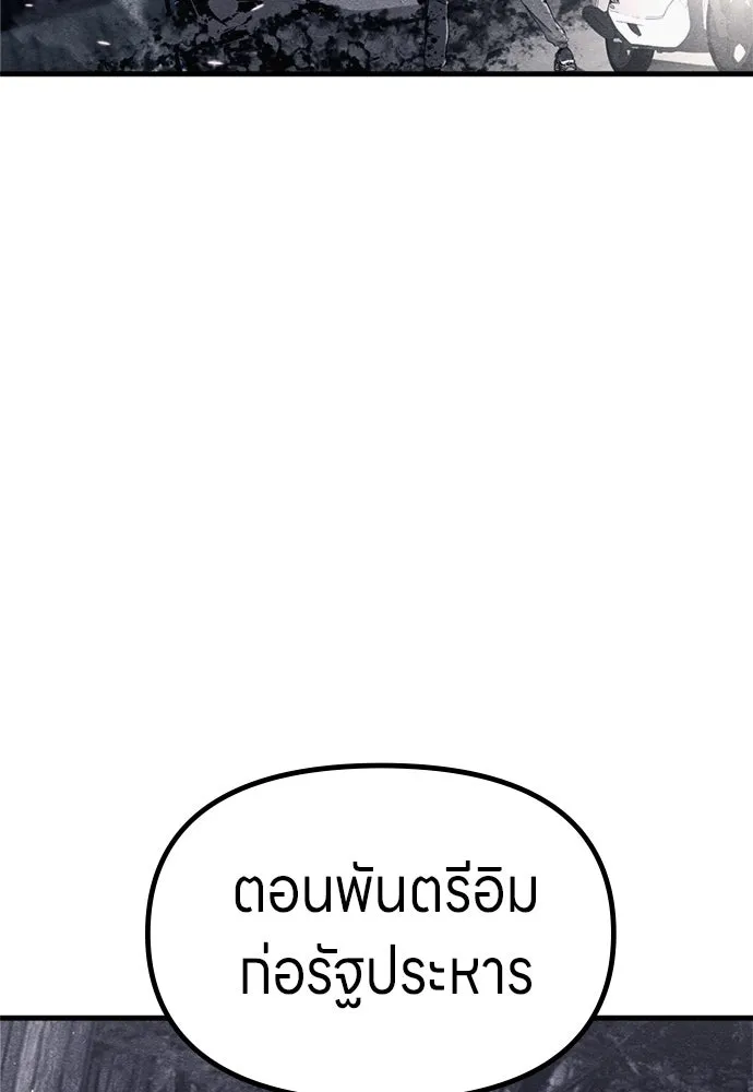 Zombie X Slasher ตอนที่ 72 รูปที่ 134