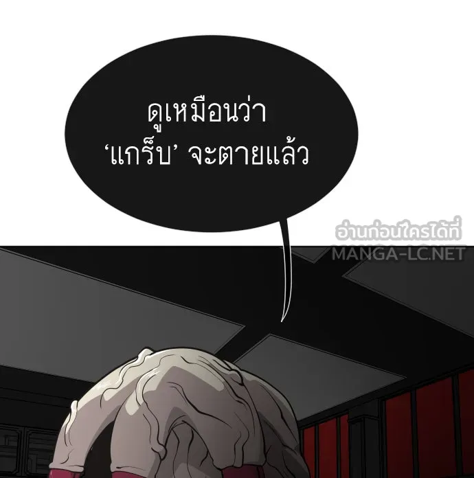 ยุคแห่งยอดมนุษย์ ตอนที่ 36 รูปที่ 48