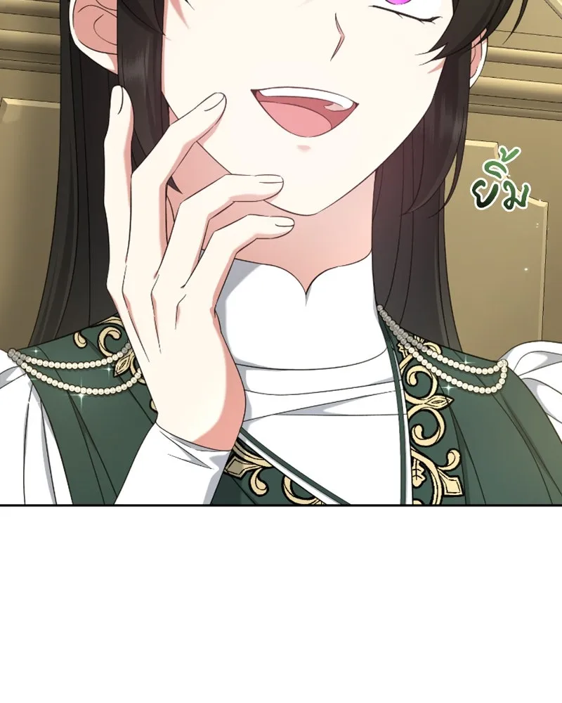 ภารกิจไล่ตามลุค บีเชล ตอนที่ 48 รูปที่ 68