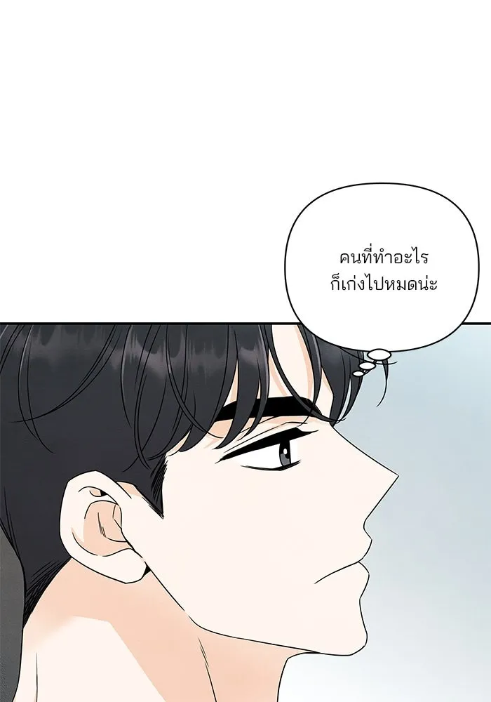 ปุลโซราได้เวลาดัง ตอนที่ 17 รูปที่ 82