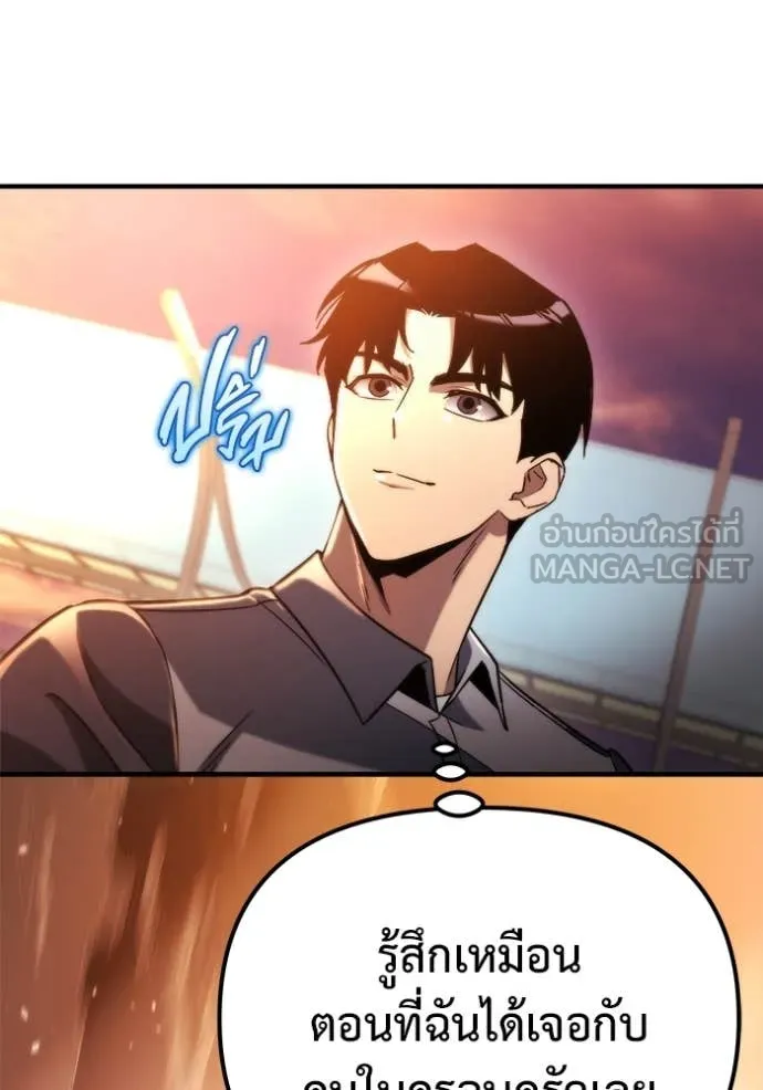 โกดังลับหลังโลกแตก ตอนที่ 47 รูปที่ 128