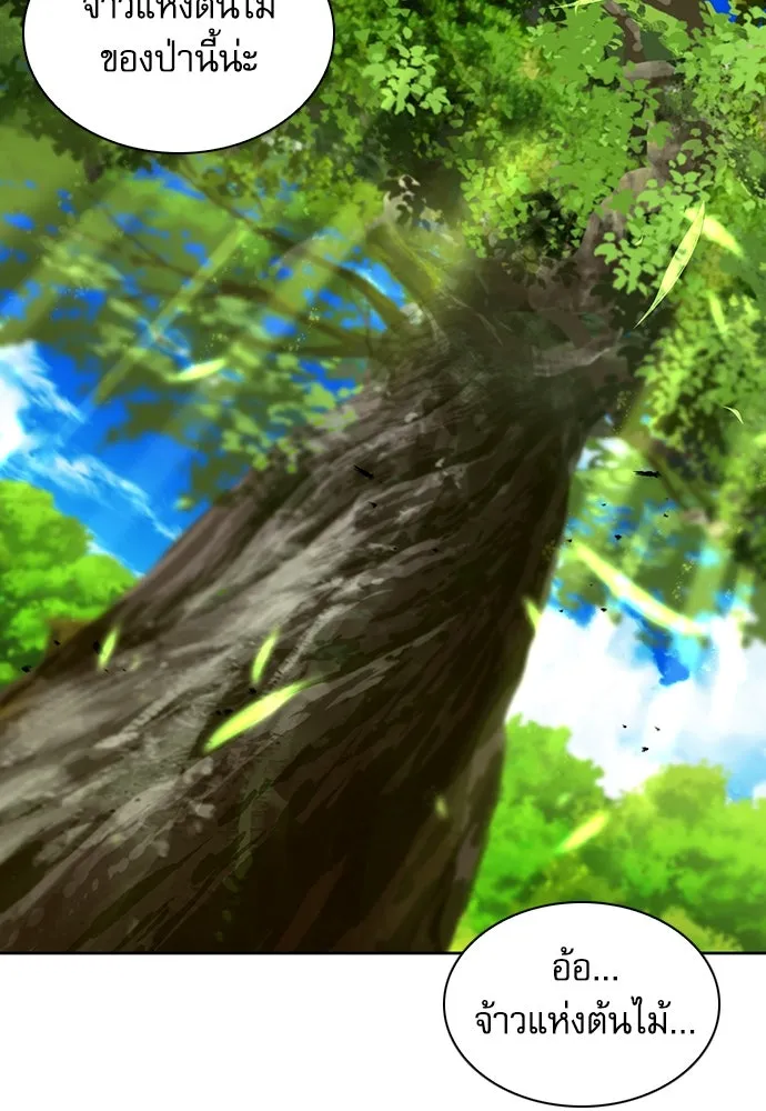 ดรูอิดแห่งสถานีโซล ตอนที่ 97 รูปที่ 20