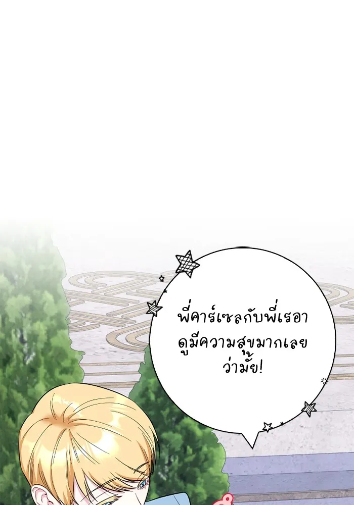 ฉันกลายเป็นแม่พระเอกนิยายจอมเสเพล ตอนที่ 80 (ตอนจบ) รูปที่ 122