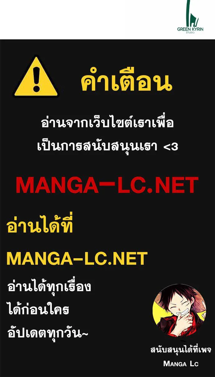 ไอ้เพลเยอร์นั่น ฉันฆ่ามันเอง ตอนที่ 61 รูปที่ 248