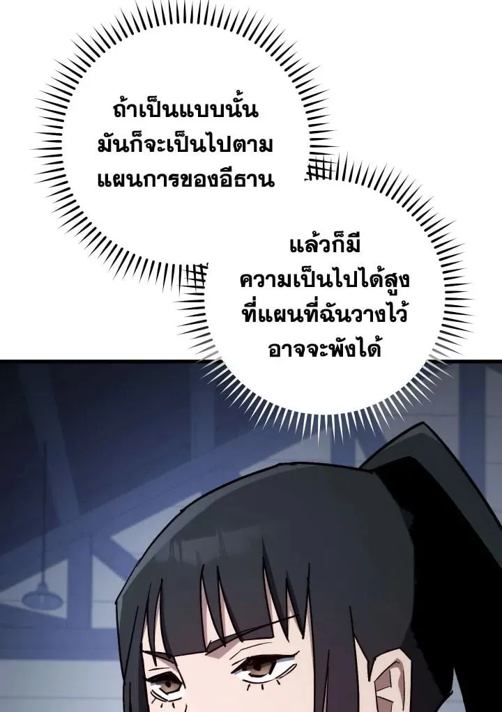 The Hero Returns ตอนที่ ตอนที่ 75 รูปที่ 50