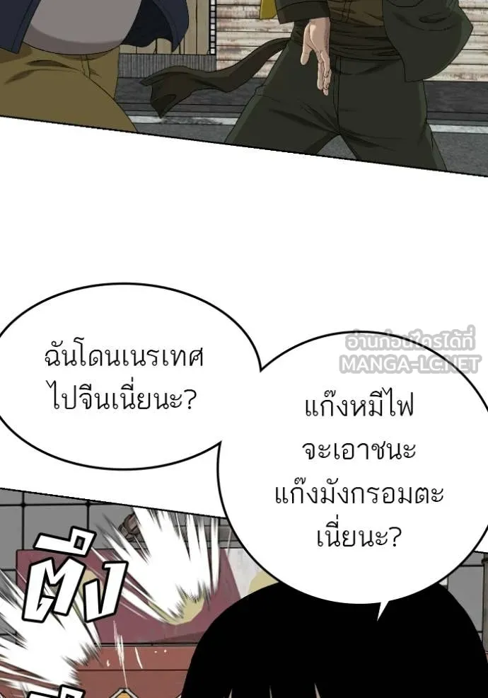 BAD GUY ตอนที่ 288 รูปที่ 84