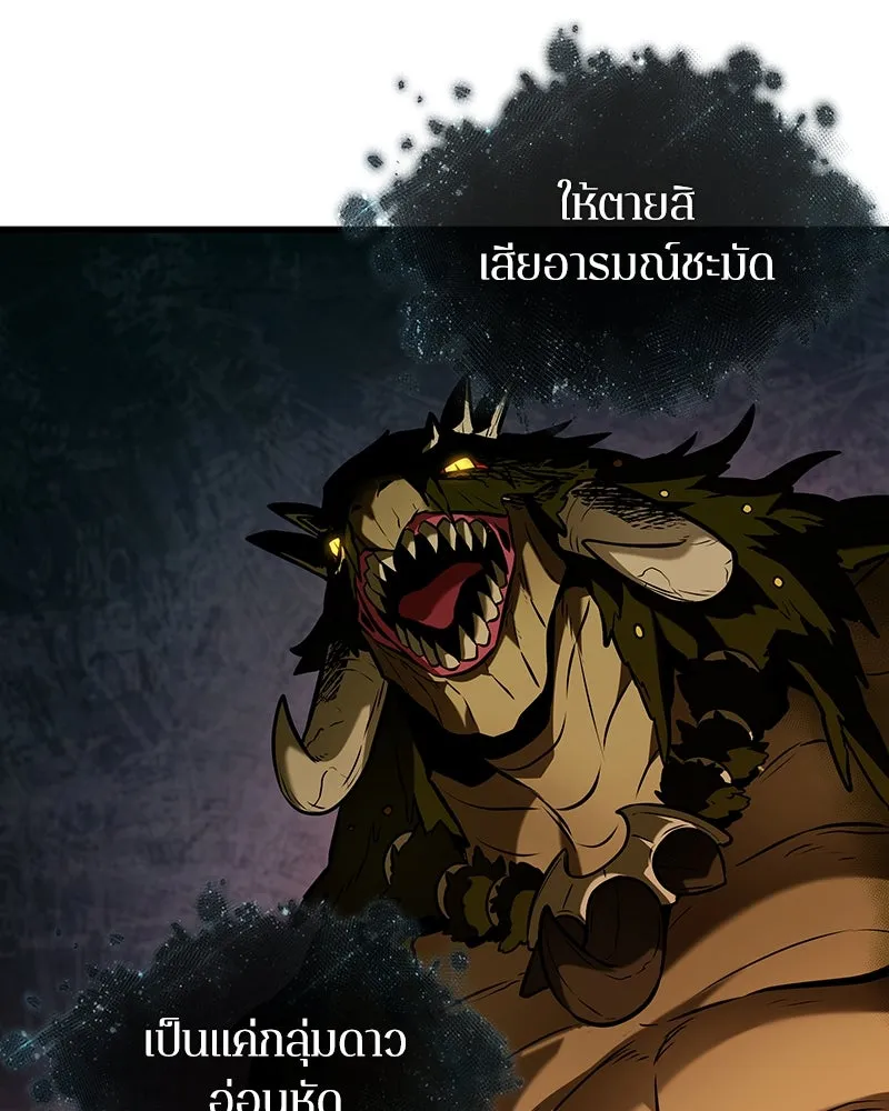 Omniscient Reader อ่านชะตาวันสิ้นโลก ตอนที่ 46 เรื่องเล่าใหม่ (2) รูปที่ 83