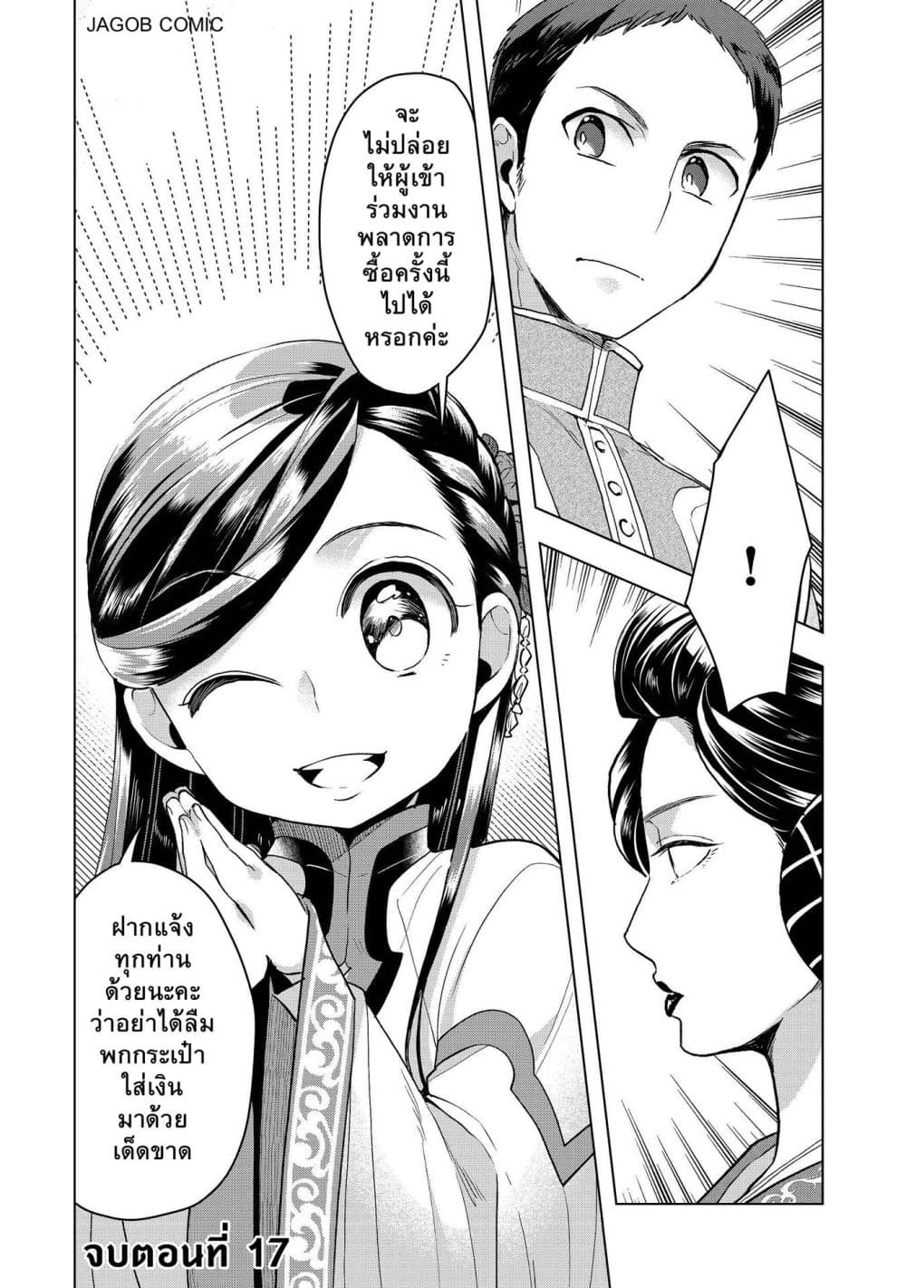 Manga-lc-com อ่านมังงะ อ่านการ์ตูน ออนไลน์ ฟรี Honzuki no Gekokujou Part 3 ตอนที่ 1 2 3 4 5 6 7 8 9 10 11 12 13 14 ฟรี ไม่มีโฆษณา Manga-lc - อ่าน มังงะ อ่าน การ์ตูน ออนไลน์ อ่านมังงะ ฟรี