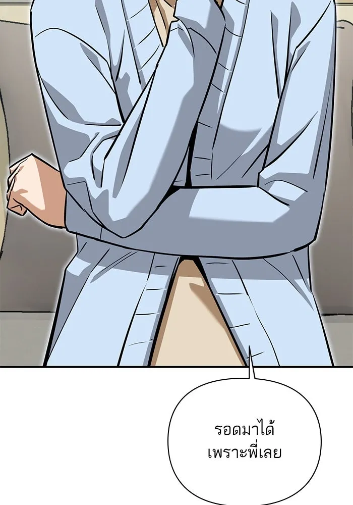 โชคชะตานำพารัก ตอนที่ 127 ที่แต่งขึ้นมา รูปที่ 80