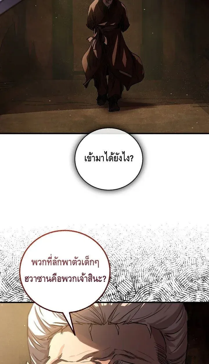 Childhood Friend of the Zenith สหายว_ยเยาว_ของข_าแข_งแกร_งท_ส_ดในใต_หล_า ตอนที่ ตอนที่ 54 รูปที่ 23