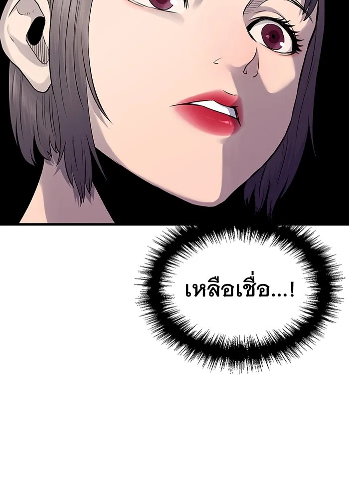 มีนา เกิดมาล่า ตอนที่ 5 รูปที่ 23