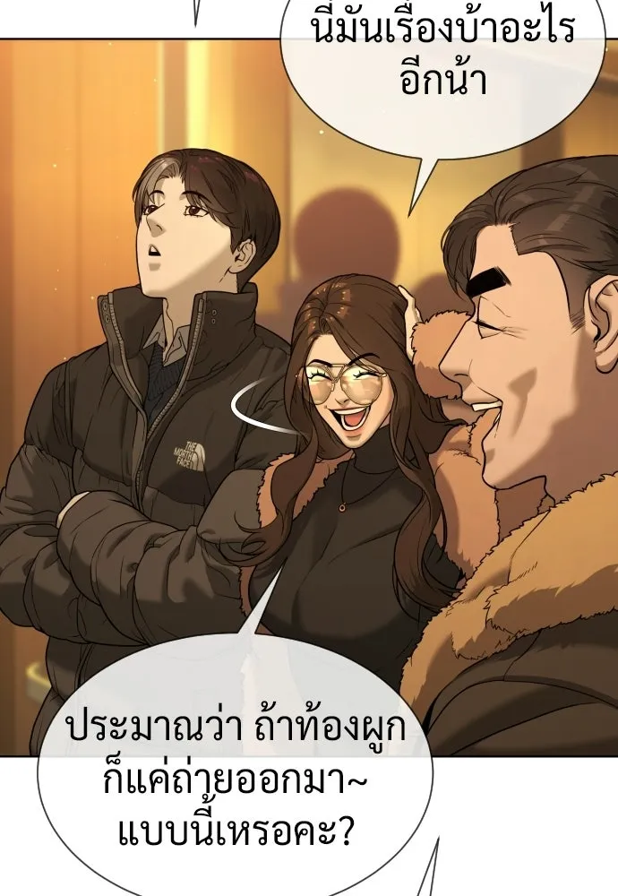 นักฆ่าย้อนวัย ตอนที่ 121 รูปที่ 223