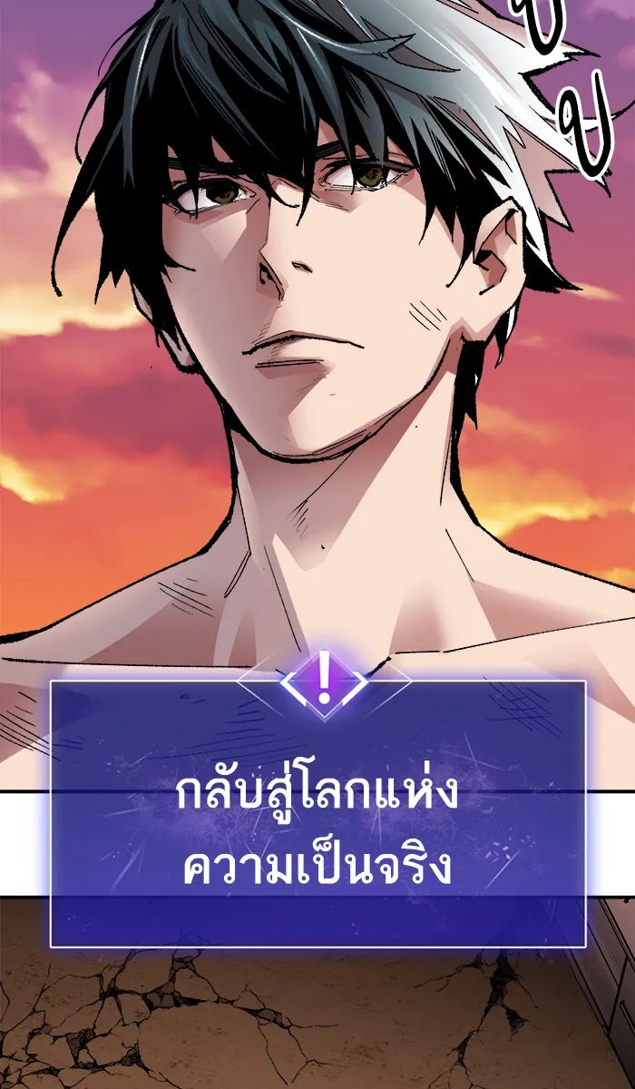 ยอดคนเลเวลทะลุ ตอนที่ 54 คนในพื้นที่ (10) รูปที่ 143