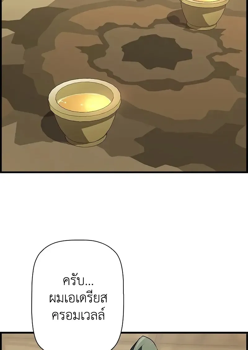 Necromancer_s Evolutionary Traits ตอนที่ ตอนที่ 93 รูปที่ 19