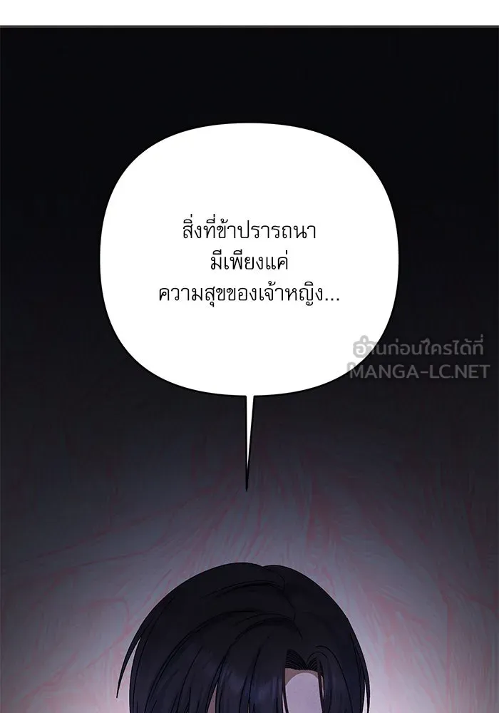 เกิดใหม่คราวนี้ ขอเป็นคนดีดูสักครั้ง ตอนที่ 87 รูปที่ 24